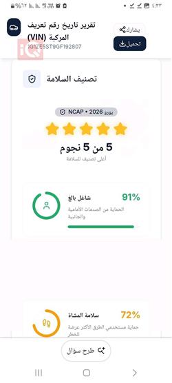 شيفروليه ماليبو